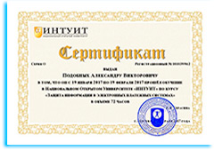 Сертификат на русском...
