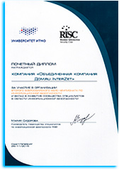 Почётный диплом от RISC...
