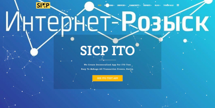 SICP в России...