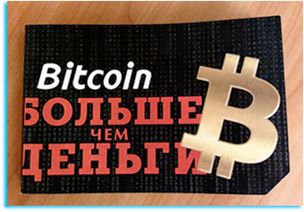 Bitcoin больше чем деньги...