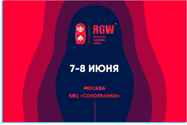 Russian Gaming Week - Международная игорно-развлекательная выставка-форум. | Russian Gaming Week
