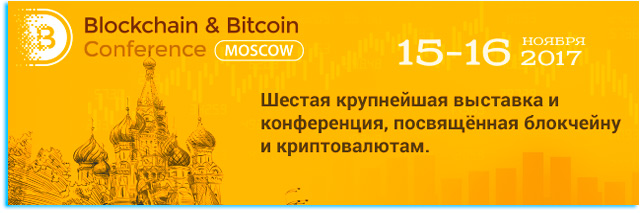 Блокчейн и Биткоин конференция в Москве. | Moscow Blockchain Conf...